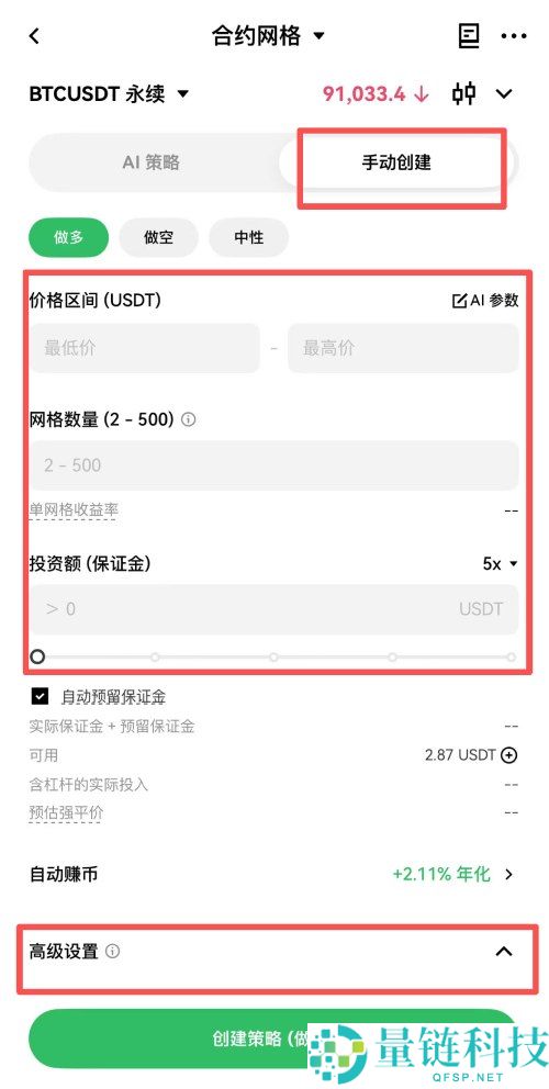 OKX网格交易全攻略:什么是网格交易?网格交易各种模式的差异与设置教学
