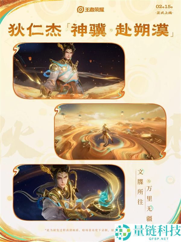 《王者光荣》狄仁杰马年皮肤发布：特效冷艳 帅到认不出