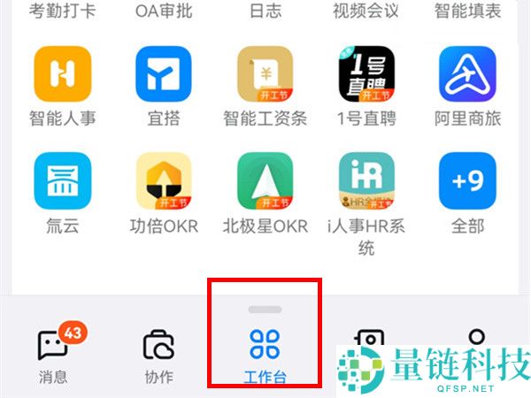 钉钉怎么上传音频?钉钉上传音频教程