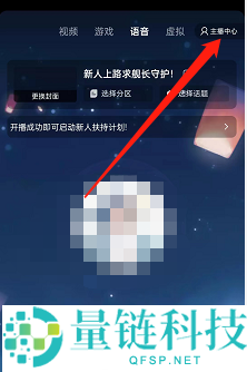 哔哩哔哩直播姬怎么上传日志文件?哔哩哔哩直播姬上传日志文件的方法