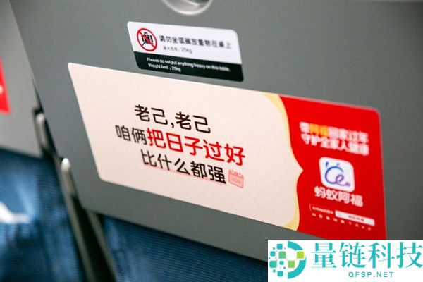 蚂蚁阿福高铁春运文案刷屏,网友：人还没到家先被暖到了
