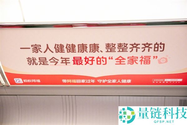 蚂蚁阿福高铁春运文案刷屏,网友：人还没到家先被暖到了