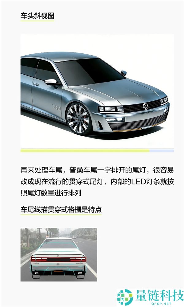 博主自制复刻版全新群众桑塔纳 网友：颜值真绝了