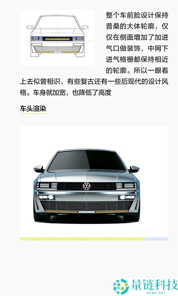 博主自制复刻版全新群众桑塔纳 网友：颜值真绝了