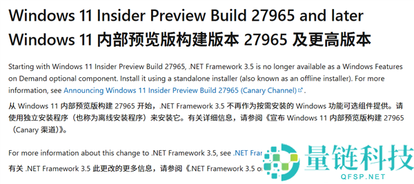 微软Windows将移除可选.NET Framework 3.5功能：改成独立装置