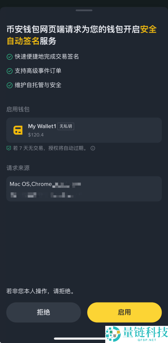 什么是币安钱包？币安钱包新手全教程(最新Web端指南)