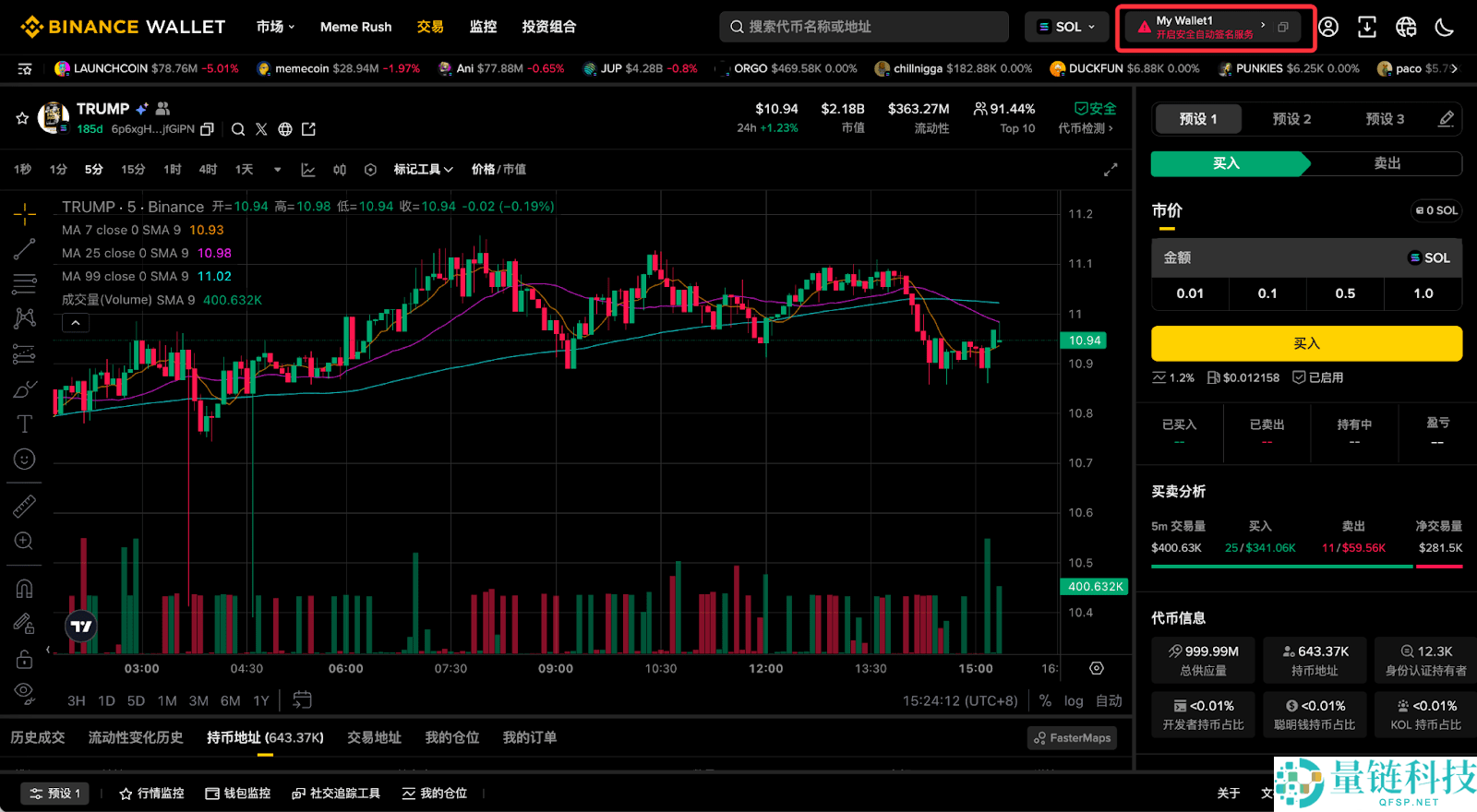 什么是币安钱包？币安钱包新手全教程(最新Web端指南)