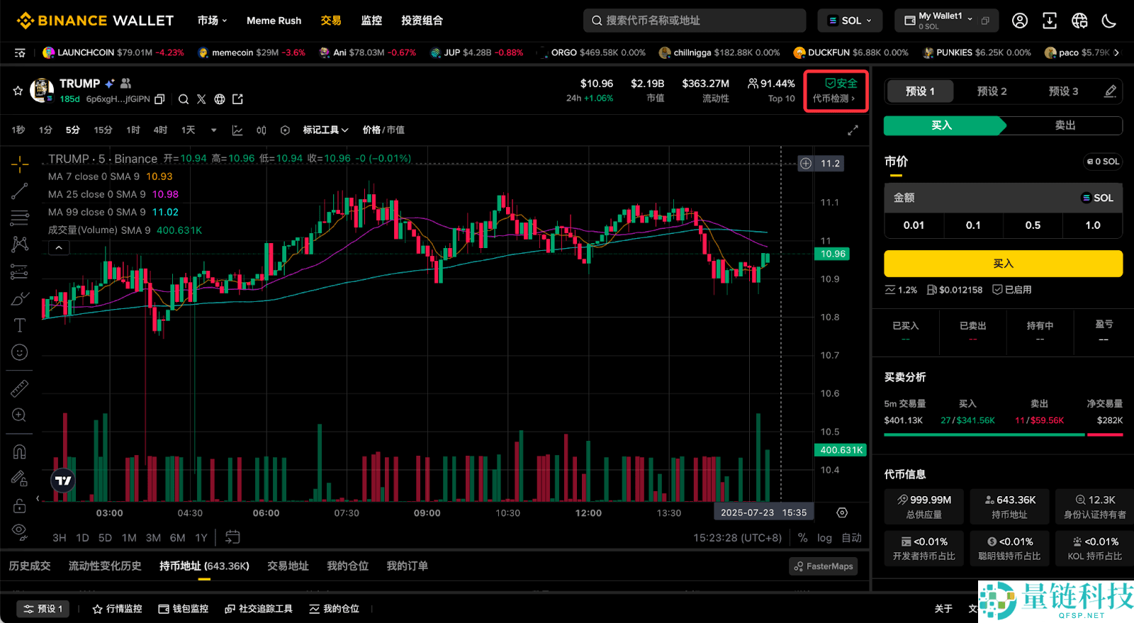 什么是币安钱包？币安钱包新手全教程(最新Web端指南)