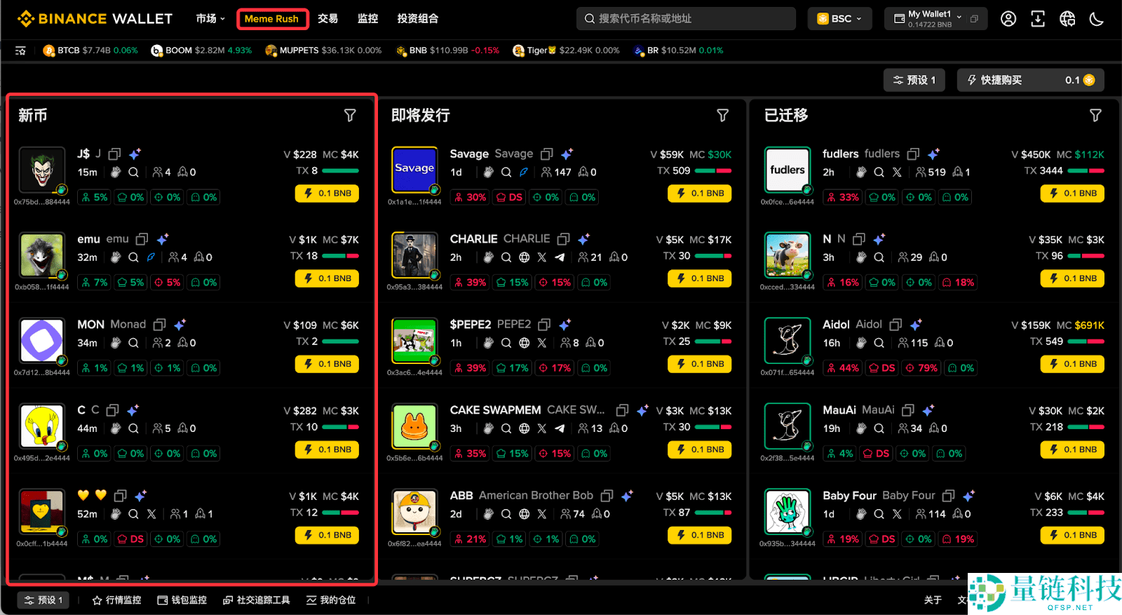 什么是币安钱包？币安钱包新手全教程(最新Web端指南)