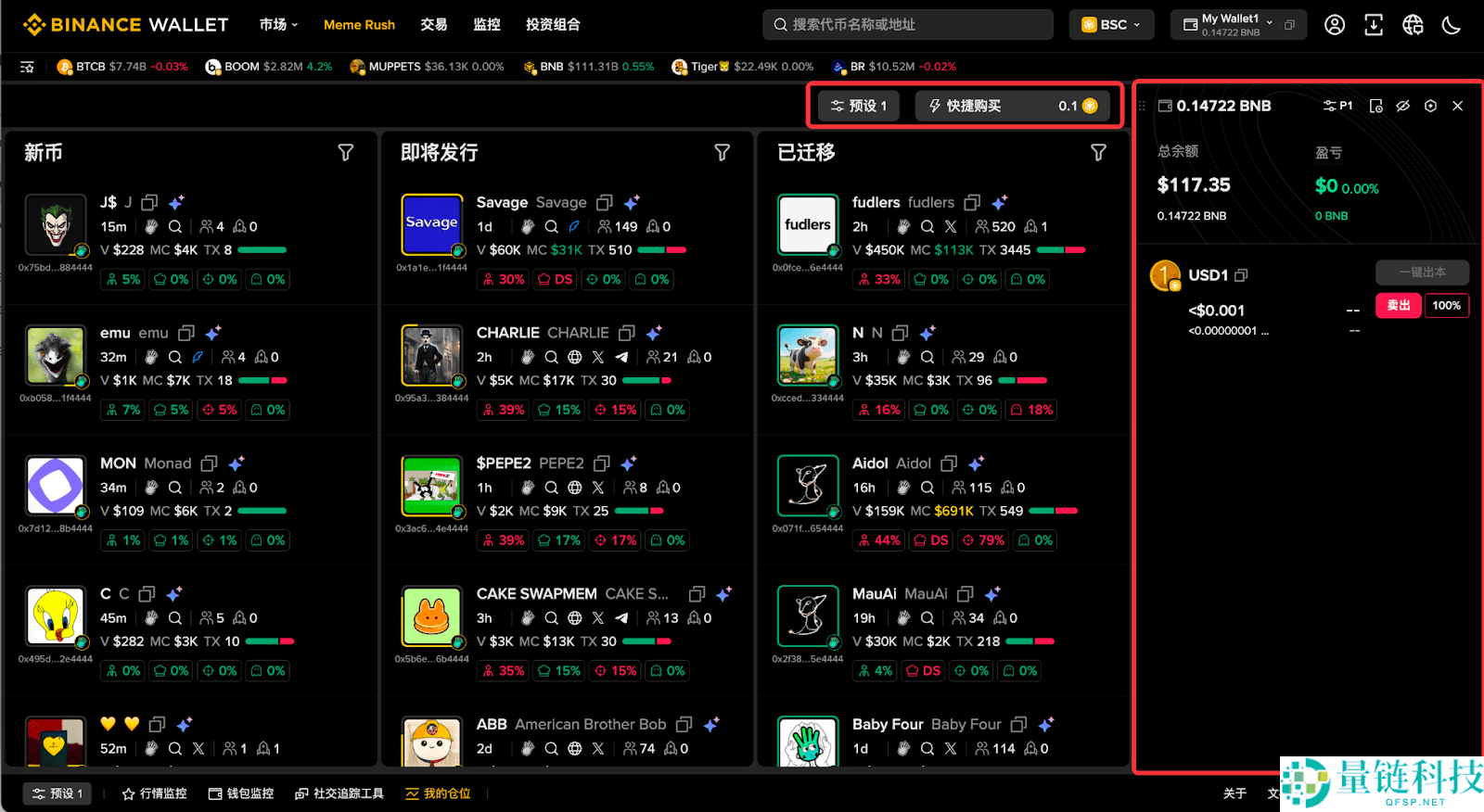什么是币安钱包？币安钱包新手全教程(最新Web端指南)