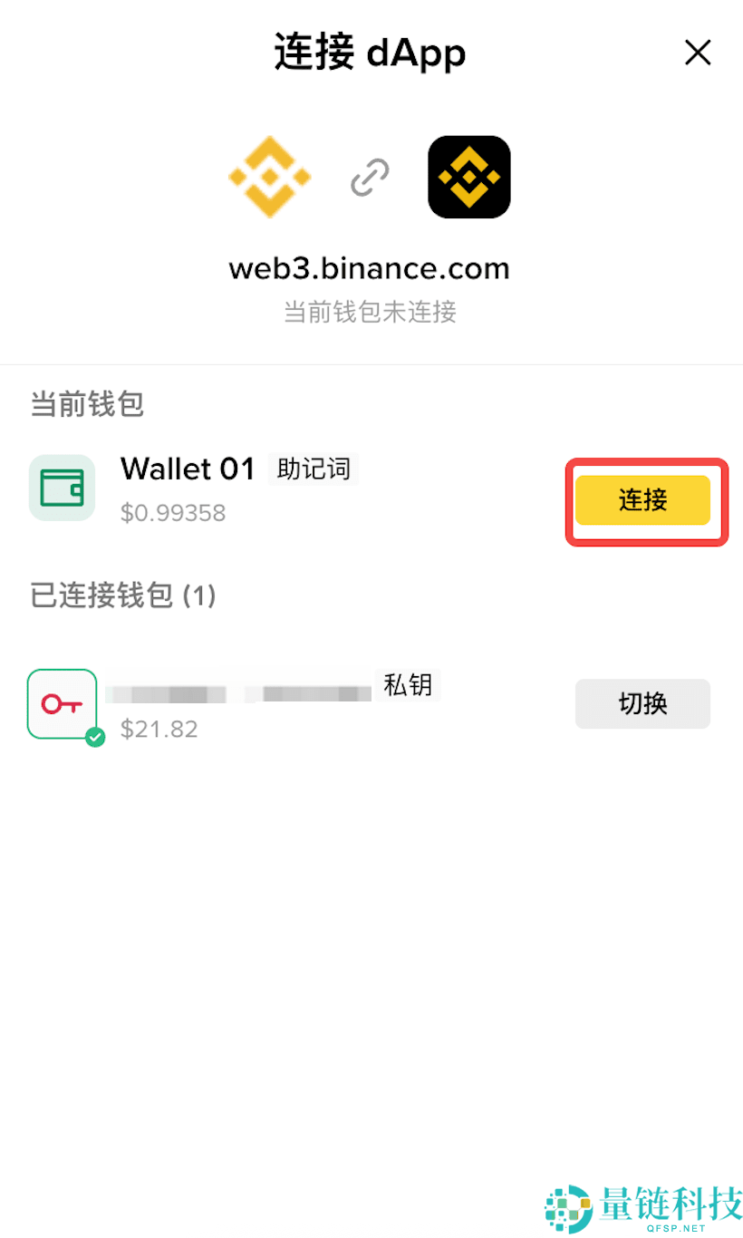 什么是币安钱包？币安钱包新手全教程(最新Web端指南)
