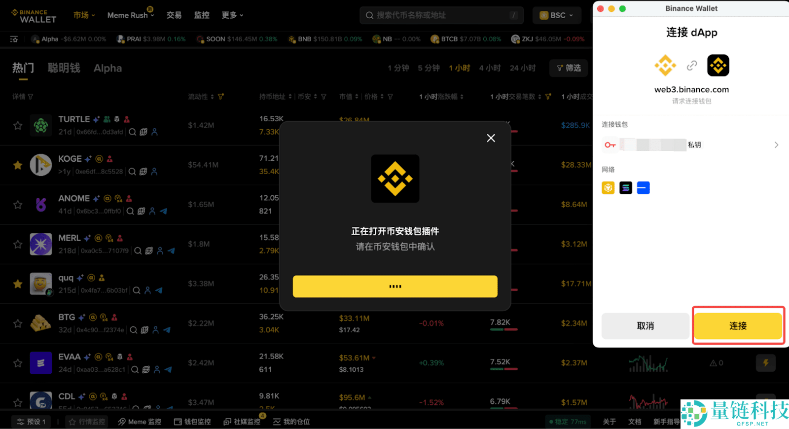 什么是币安钱包？币安钱包新手全教程(最新Web端指南)
