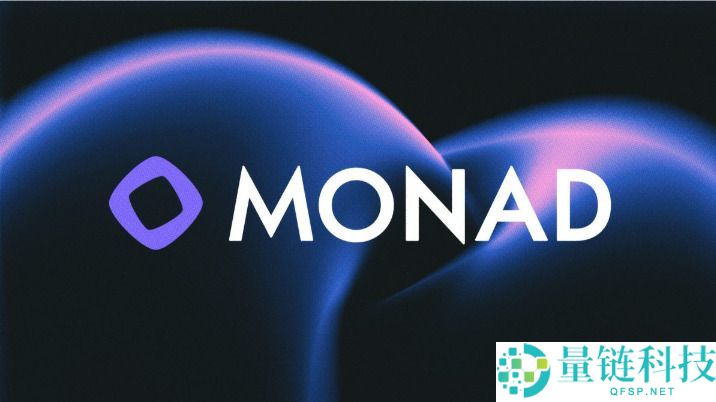 什么是Monad（MON）币？MON工作原理、代币经济学及空投指南