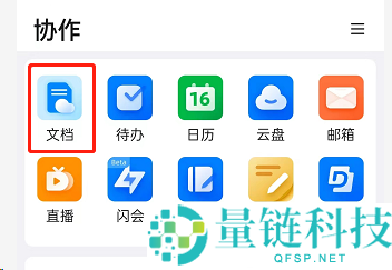 钉钉如何把文档设置为工作状态?钉钉把文档设置为工作状态的方法