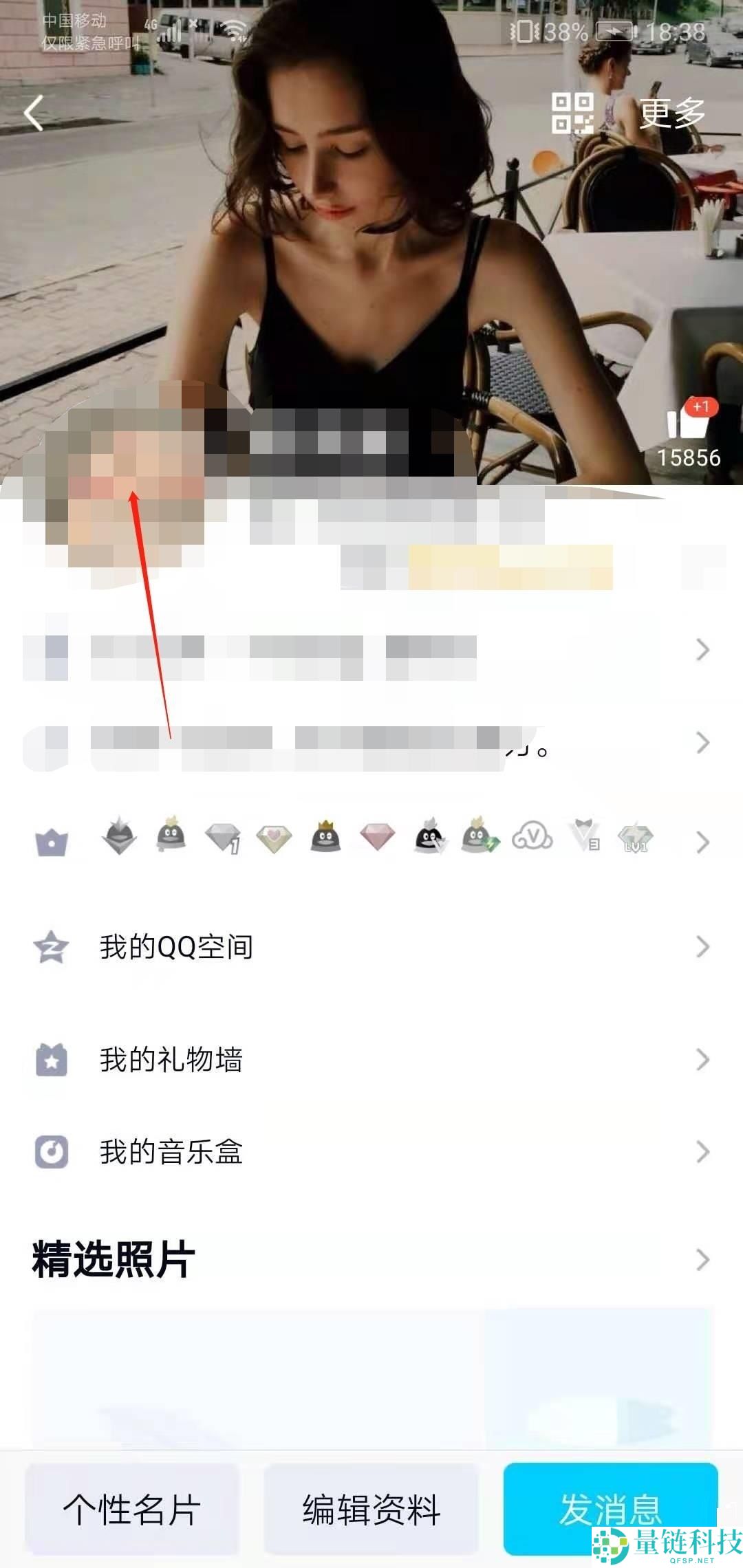 手机qq如何查看历史网名