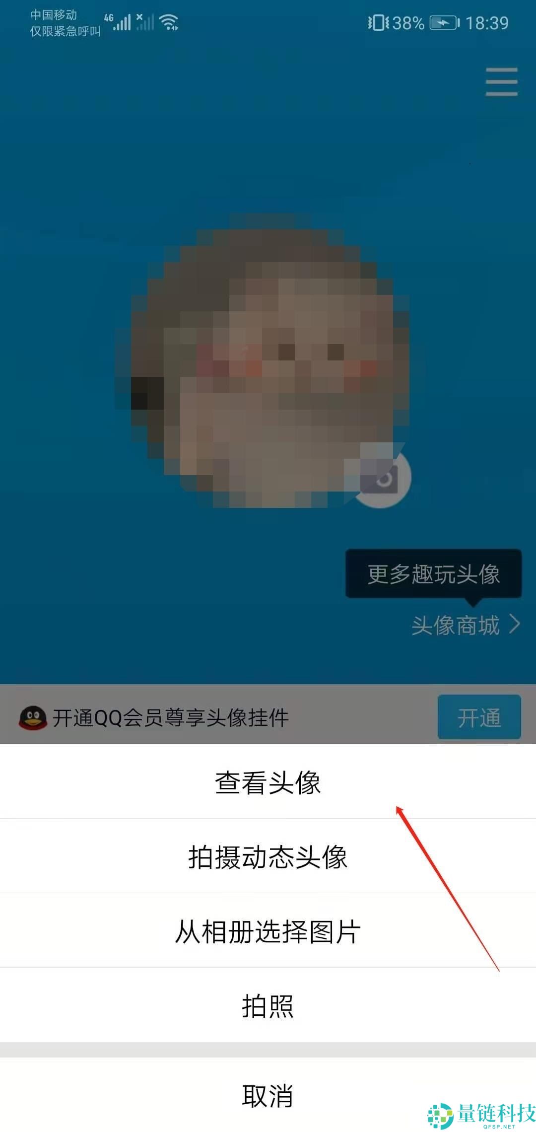 手机qq如何查看历史网名