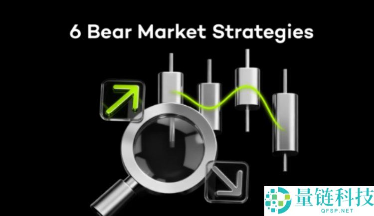 一文盘点熊市或横盘行情中赚钱的六大最佳策略
