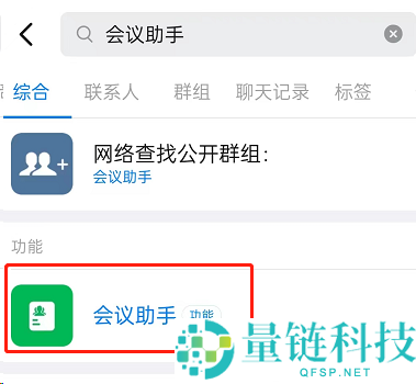 钉钉视频会议参会名单怎么导出?钉钉视频会议参会名单的导出方法