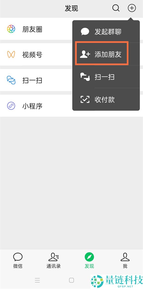微信如何添加附近的人？微信添加附近的人教程