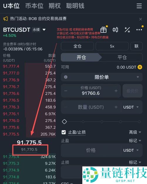 币安资金费率是什么?如何查看与计算?币安资金费率与套利策略详解