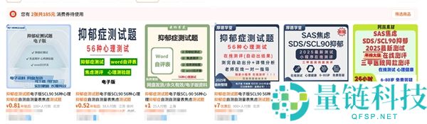 只花0.99元3分钟就能诊断抑郁症 专家：切勿轻信