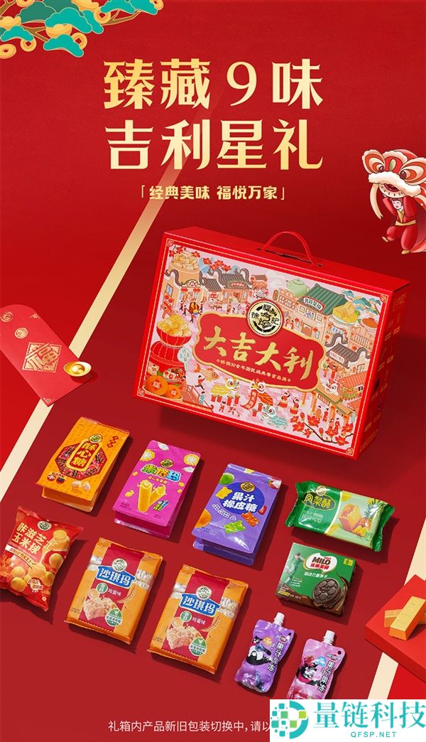 徐福记大吉大利年货礼盒36.9元：猫超送货上门