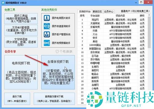 固乔视频助手如何使用?固乔视频助手使用教程