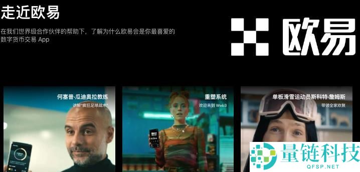 欧易OKX官方App下载步骤图解（苹果/安卓/电脑）