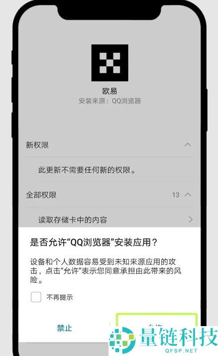 欧易OKX官方App下载步骤图解（苹果/安卓/电脑）