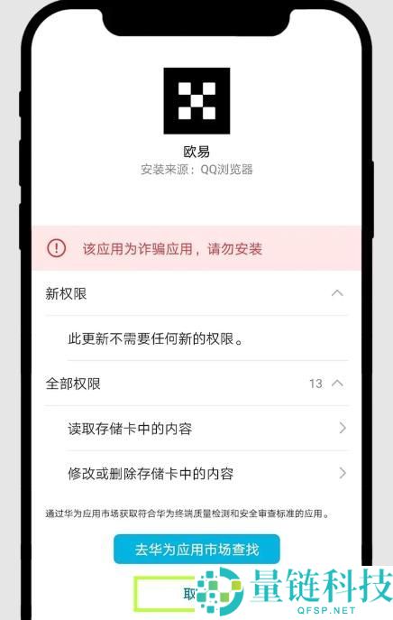 欧易OKX官方App下载步骤图解（苹果/安卓/电脑）