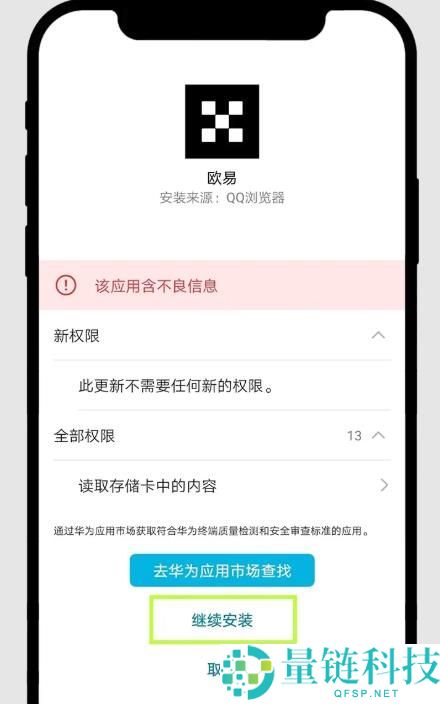 欧易OKX官方App下载步骤图解（苹果/安卓/电脑）