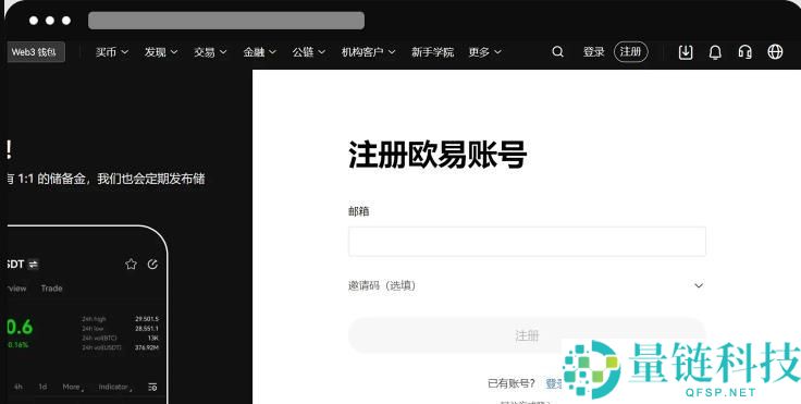 欧易OKX官方App下载步骤图解（苹果/安卓/电脑）