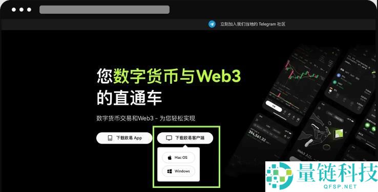 欧易OKX官方App下载步骤图解（苹果/安卓/电脑）