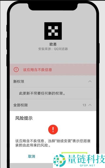 欧易OKX官方App下载步骤图解（苹果/安卓/电脑）