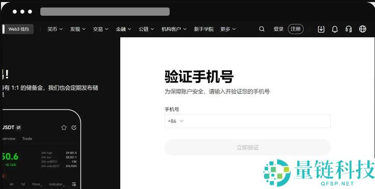 欧易OKX官方App下载步骤图解（苹果/安卓/电脑）