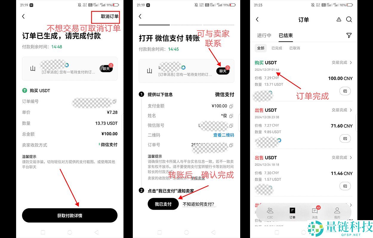 欧易OKX平台软件下载及虚拟币购买教程
