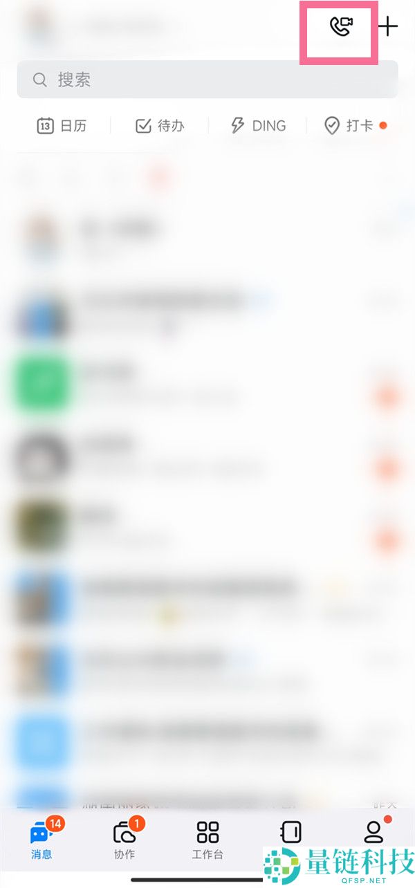 钉钉在线课堂怎么查看数据?钉钉在线课堂查看数据的方法