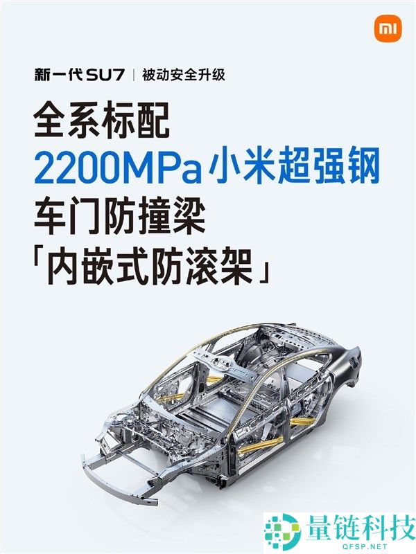 比2200MPa小米超强钢更强,小米汽车,正在停止2400MPa热成型钢的预研