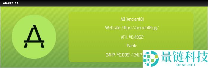 Ancient8 (A8) 币是什么？A8运作原理、代币经济学及价格预测