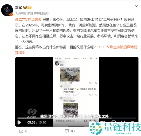 多起小米车辆遭受线下歹意破坏：终局大快人心  雷军连发三个拳头心情
