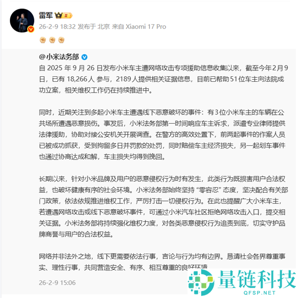 多起小米车辆遭受线下歹意破坏：终局大快人心  雷军连发三个拳头心情