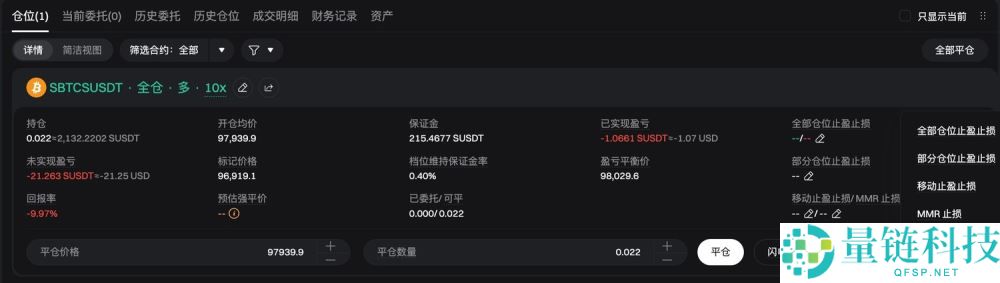 如何在Bitget上设置合约交易的止盈止损?Bitget设置合约交易止盈止损的方法步骤