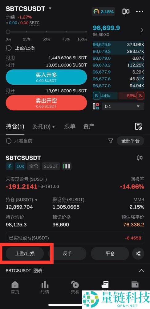 如何在Bitget上设置合约交易的止盈止损?Bitget设置合约交易止盈止损的方法步骤