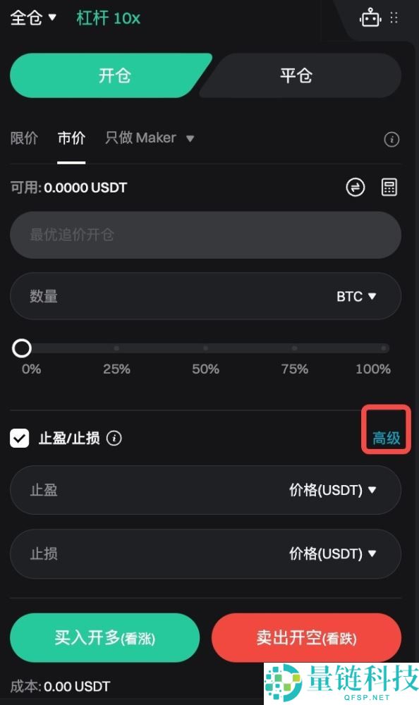 如何在Bitget上设置合约交易的止盈止损?Bitget设置合约交易止盈止损的方法步骤