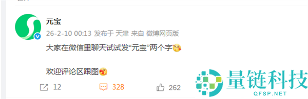 元宝：微信聊天发送元宝二个字有欣喜 红包将直接存入微信零钱