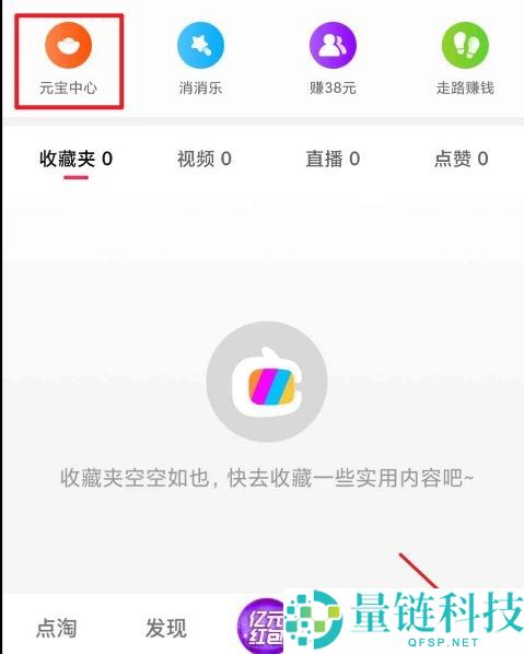 点淘如何邀请新用户?点淘邀请新用户的方法