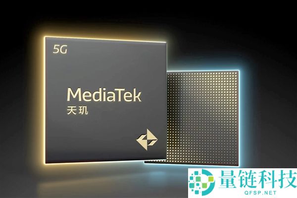 联发科天玑SoC交由英特尔代工：史上初次