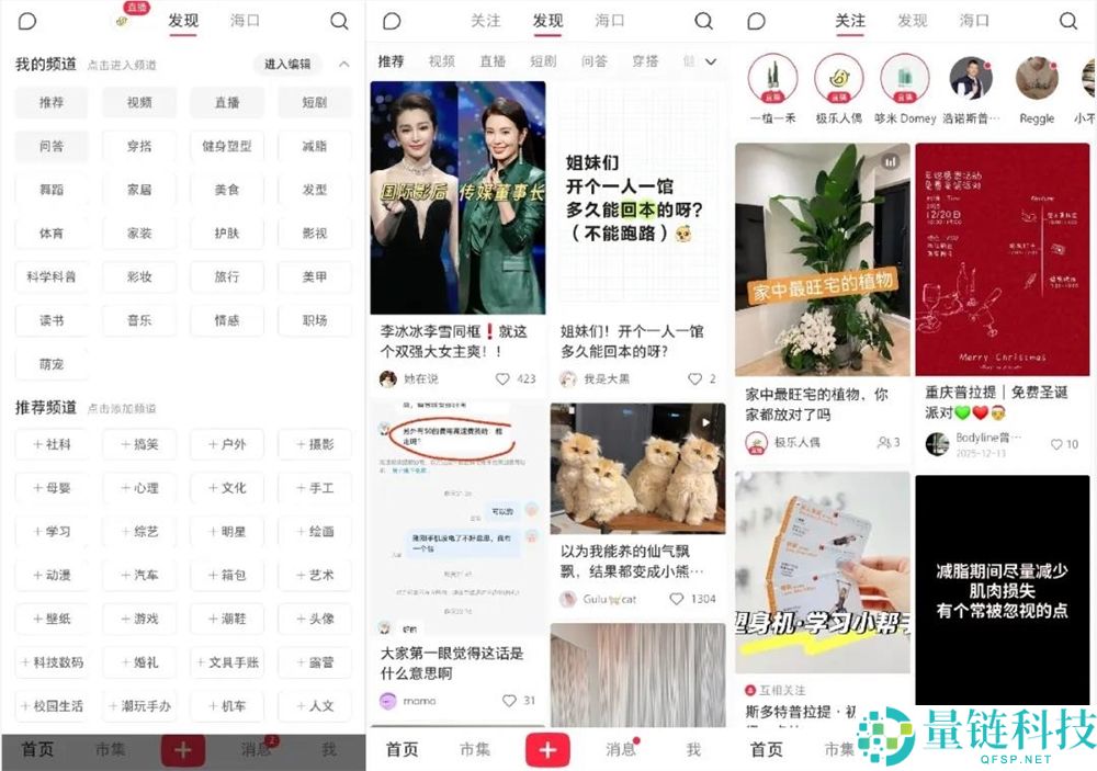 30条展望见证小红书的3500亿时辰