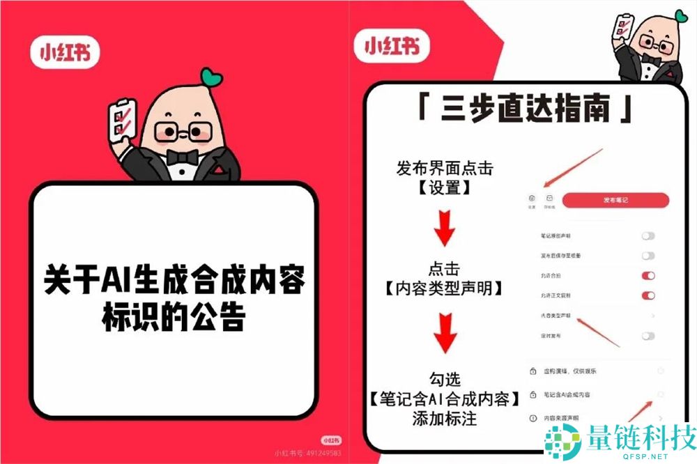 30条展望见证小红书的3500亿时辰