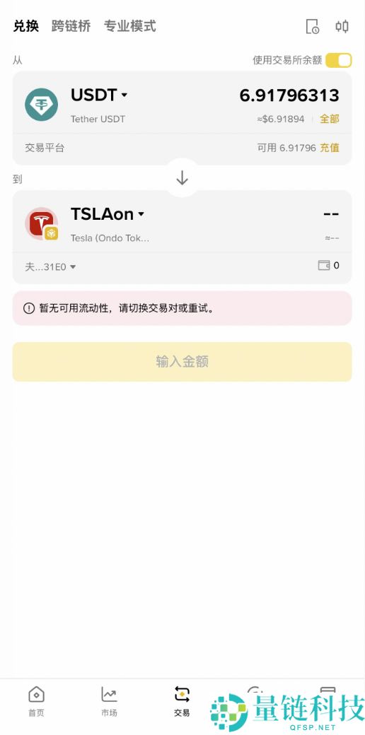 新手指南：如何在币安钱包买美股？手把手教你购买